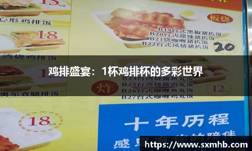 万州国际平台